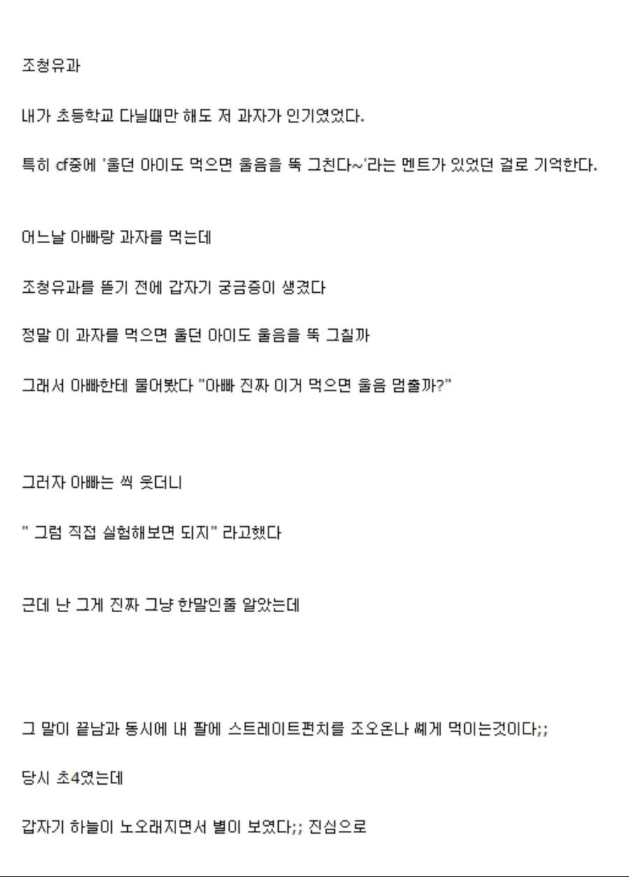 아빠와 조청유과 먹은 초등학생.jpg