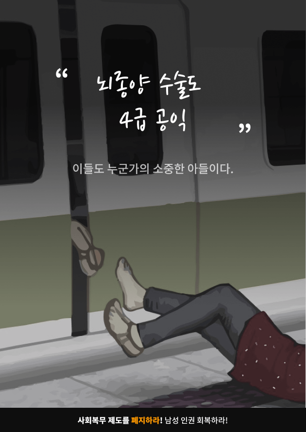 얼마전 7호선 공익 사건.jpg