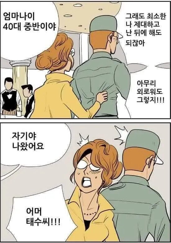 엄마가 NTR 당하는 만화...jpg