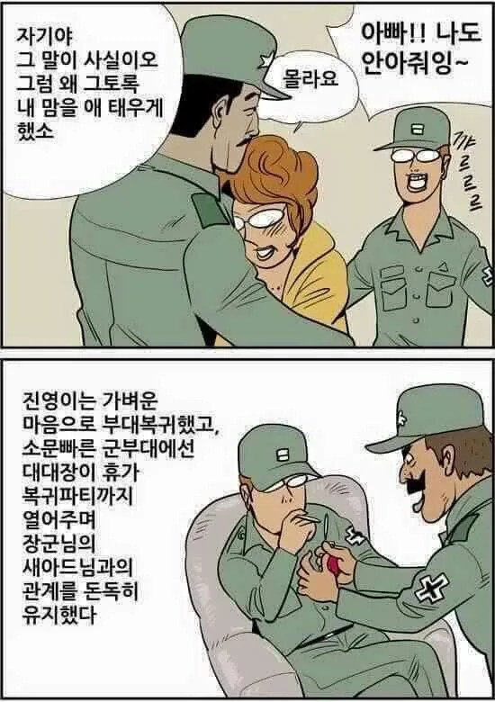 엄마가 NTR 당하는 만화...jpg