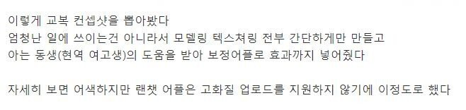 스압)랜챗으로 발정난 새기들 엿먹인 레전드 디씨인.jpg