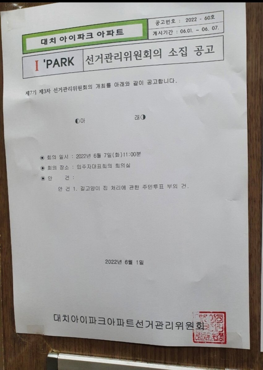 겁없는 캣맘들 드디어 강남 입주민들까지 건드려...jpg