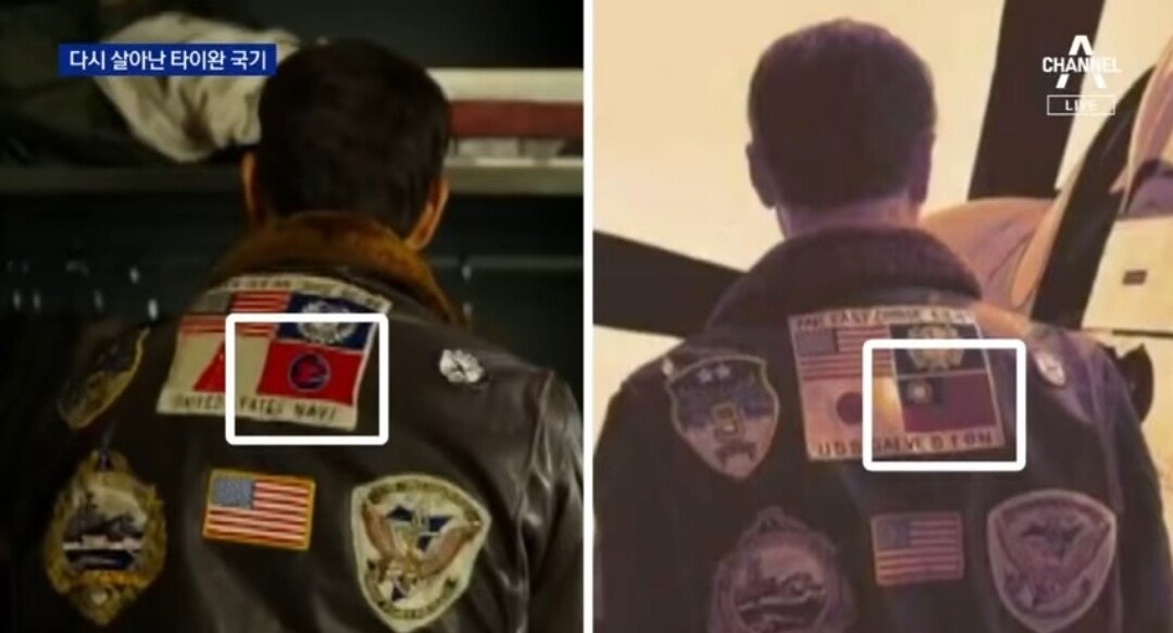 The movie "Top Gun" with Taiwan's Flag on it right after the investment cut off.jpg.jpg