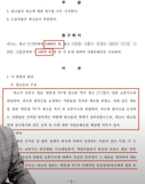 한문철TV 혼자 자빠링 사건 결과들