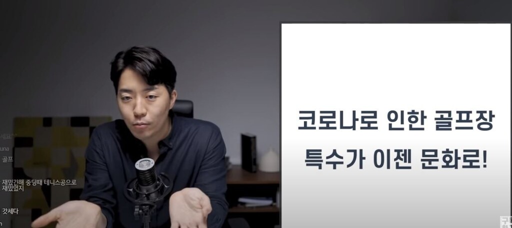 요즘 2030세대가 골프 치는 비율