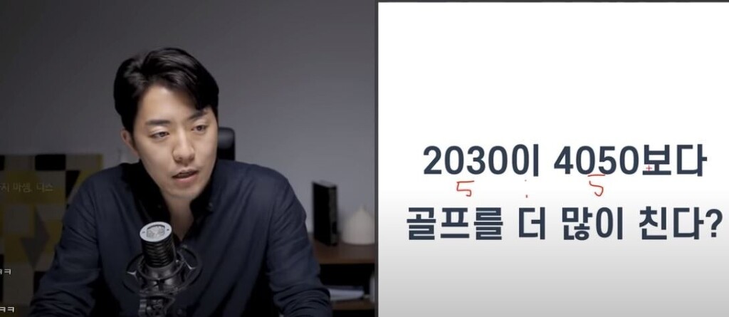 요즘 2030세대가 골프 치는 비율