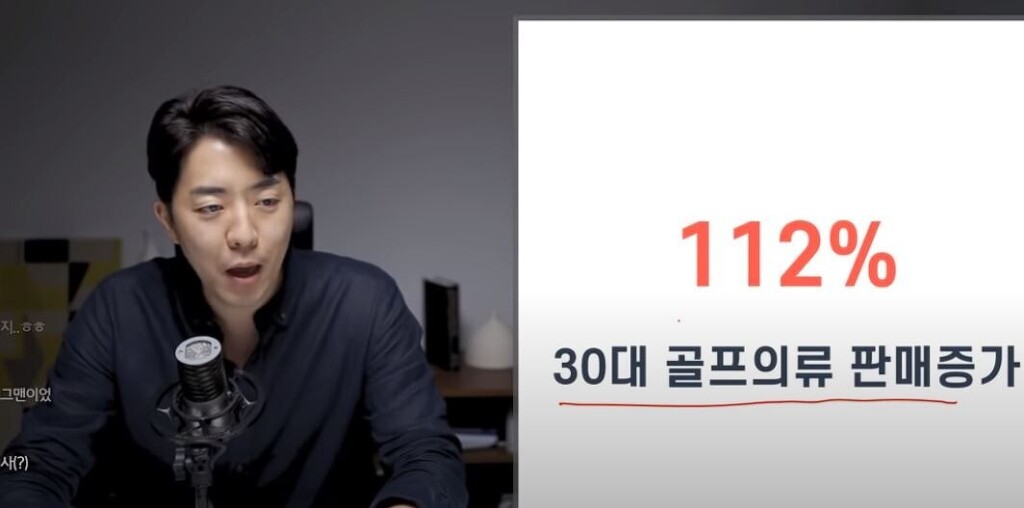 요즘 2030세대가 골프 치는 비율