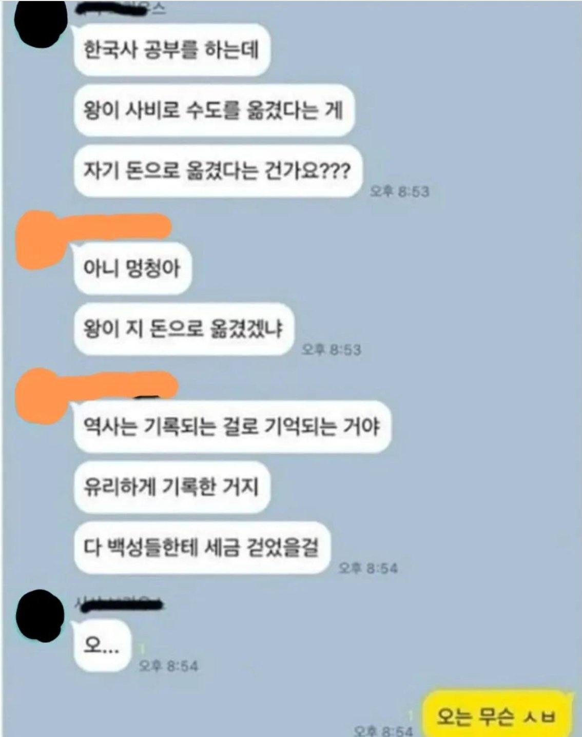 한국사스터디 탈퇴이유