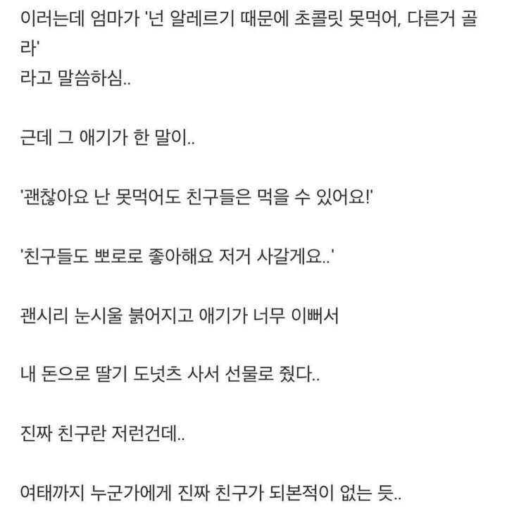 9살 애기한테 감동먹은 썰