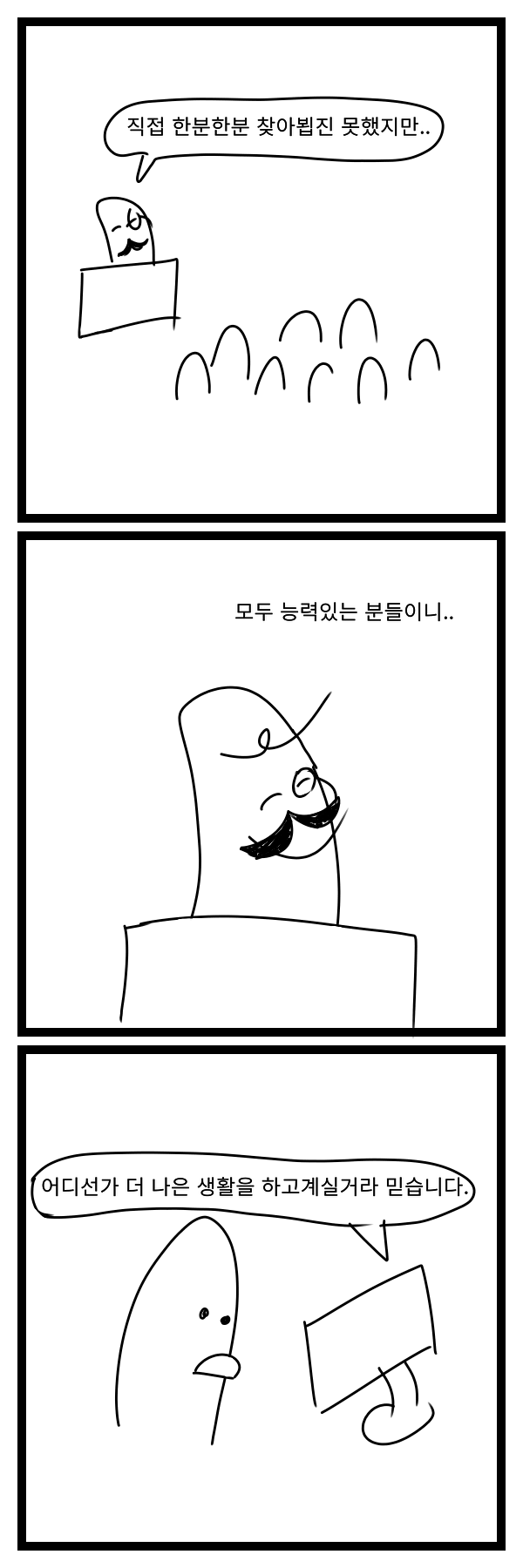 좀비랜드 장애인의 상품화.jpg