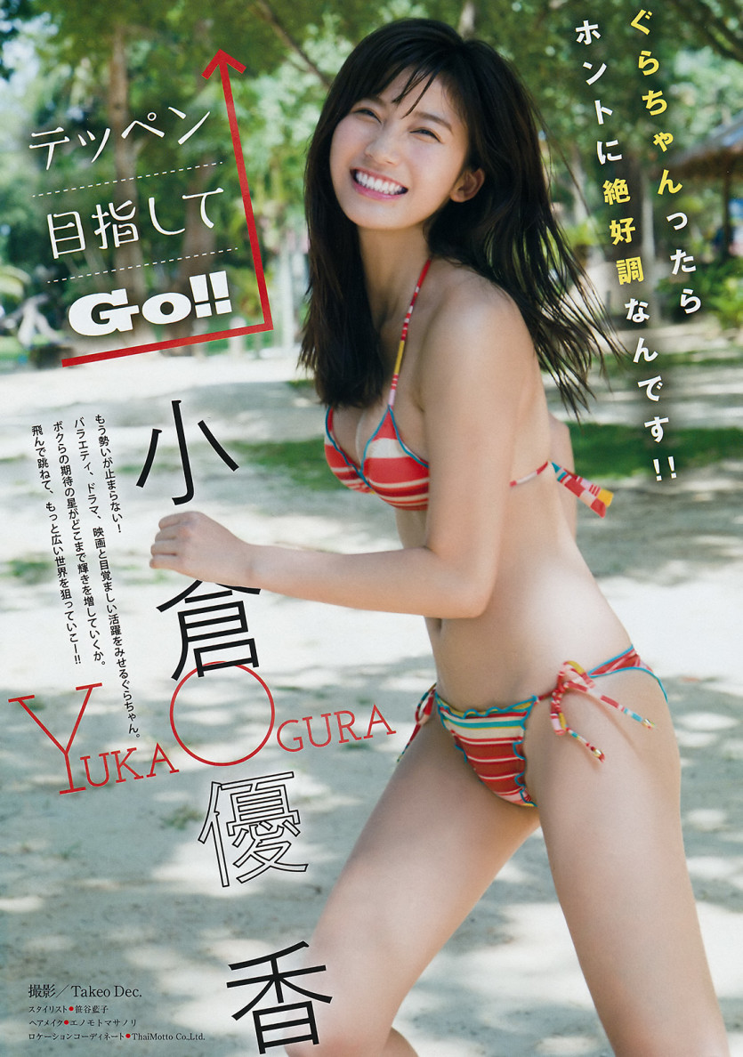 Yuka Ogura 3
