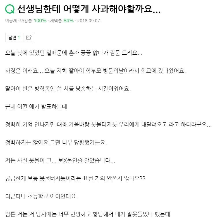 초등학교 봇물터지다 대참사.jpg