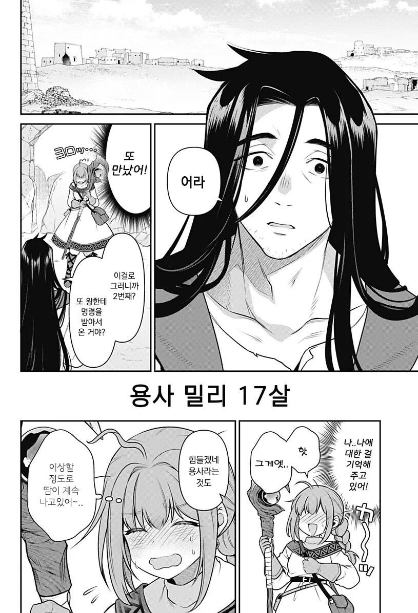 Swab warrior Millie is 58 years old. MANHWA