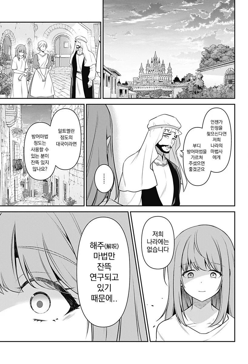 스압) 용사 밀리는 58살.MANHWA