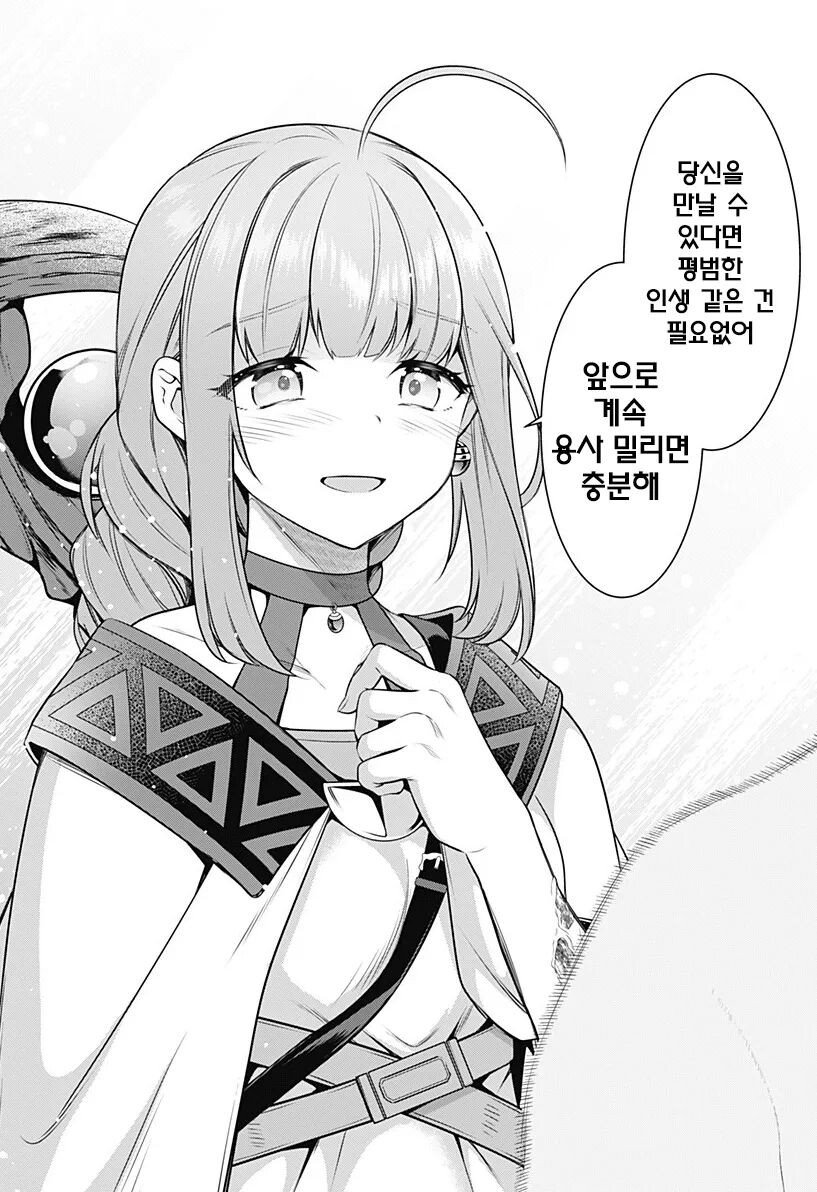 스압) 용사 밀리는 58살.MANHWA