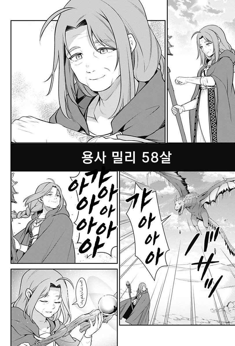 Swab warrior Millie is 58 years old. MANHWA