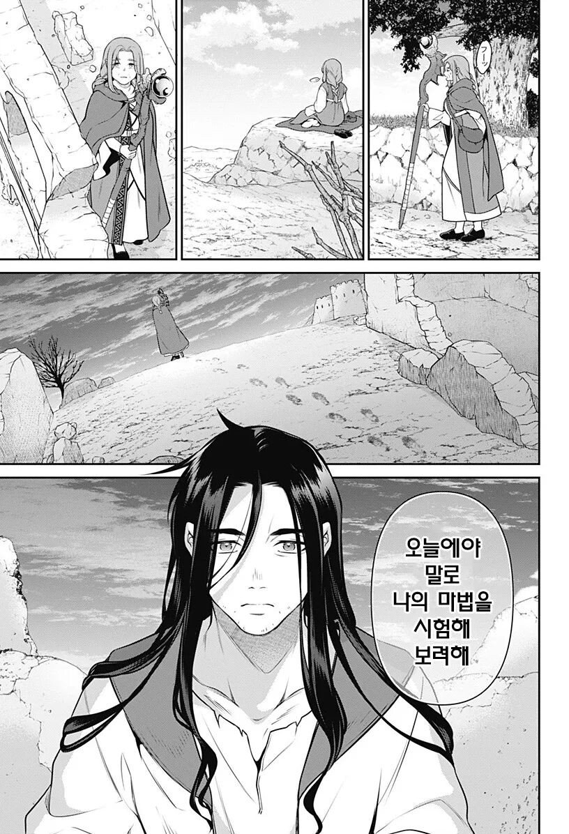 스압) 용사 밀리는 58살.MANHWA