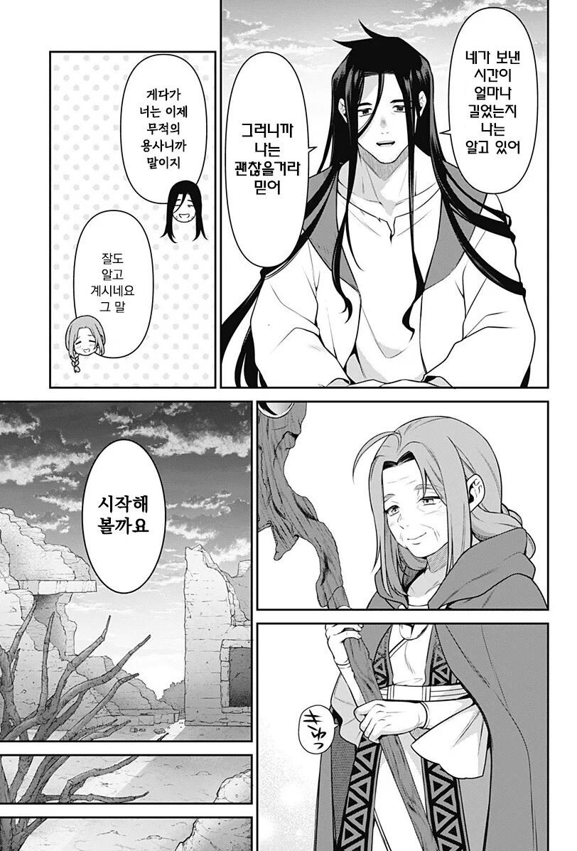 Swab warrior Millie is 58 years old. MANHWA