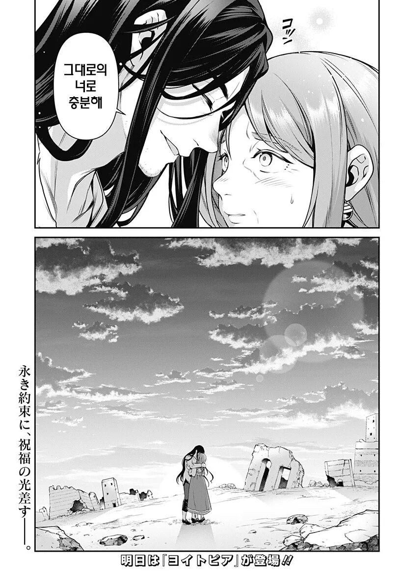 스압) 용사 밀리는 58살.MANHWA