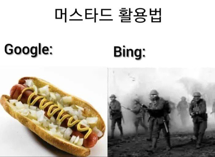 공포의 검색엔진.jpg