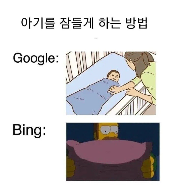 공포의 검색엔진.jpg