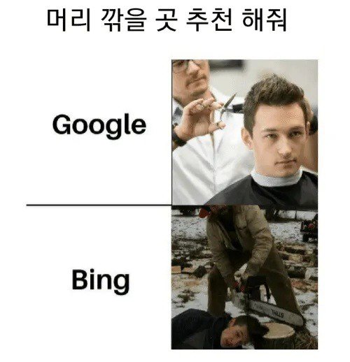 공포의 검색엔진.jpg