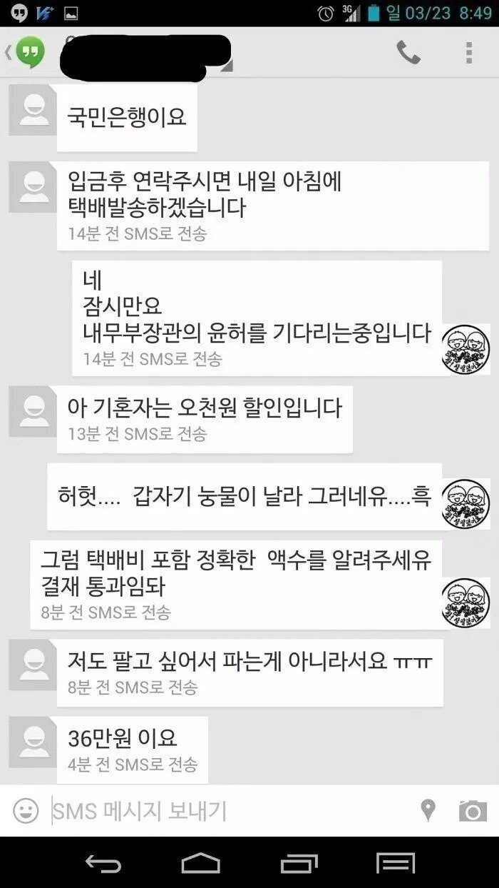 ""내무부장관""