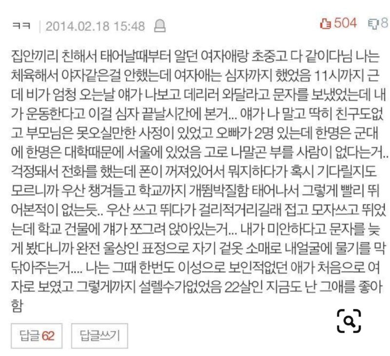 펌) 헛수고가 될뻔했던 일, 설레었던 기억