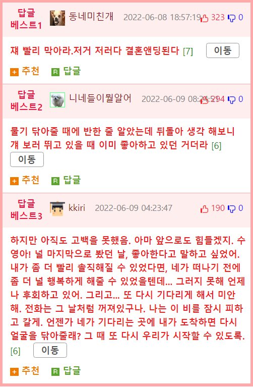 펌) 헛수고가 될뻔했던 일, 설레었던 기억