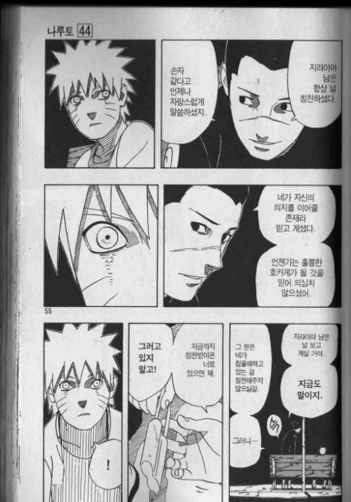 The saddest scene in Naruto