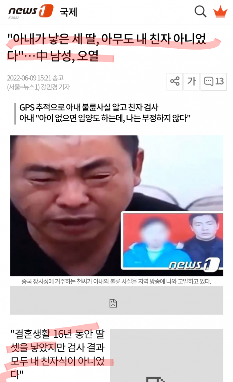 중국의 종달새