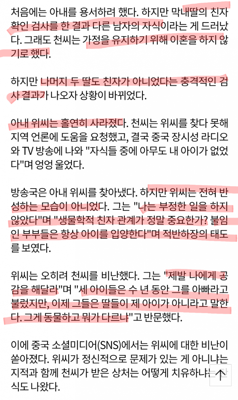 중국의 종달새