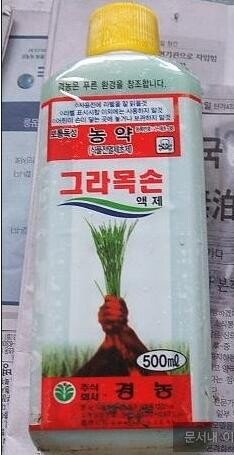 Gramoxone, an excellent herbicide, bought in Korea