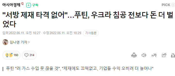 속보) 러시아, 전쟁 전보다 훨씬 많은 무역흑자 기록중.jpg