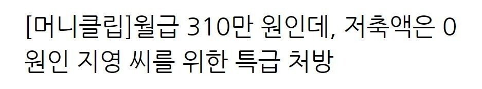 여자들이 돈 잘못모으는이유.jpg