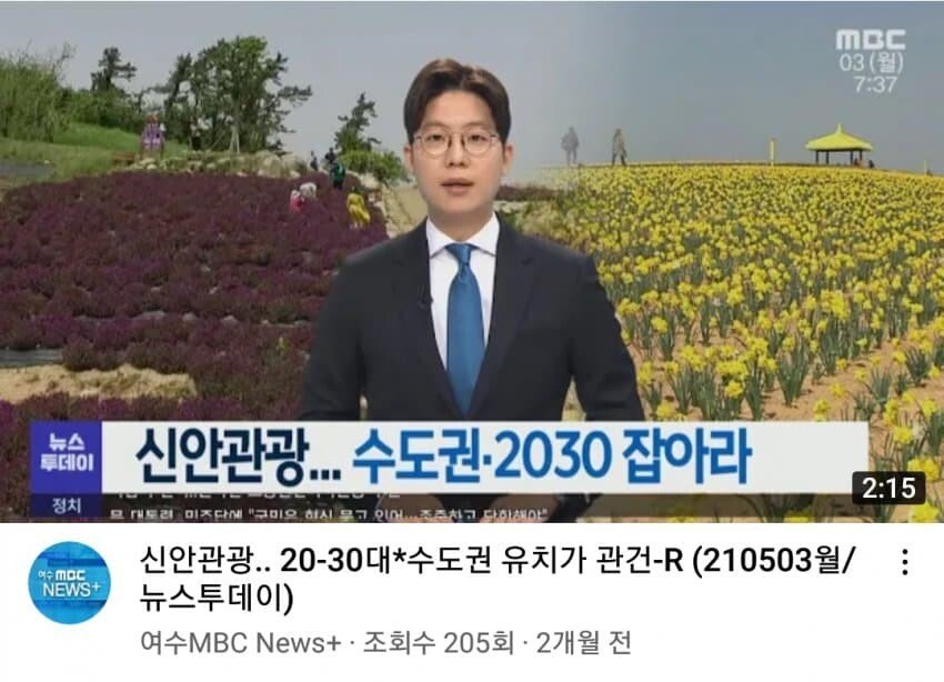 수도권 2030을 잡아라