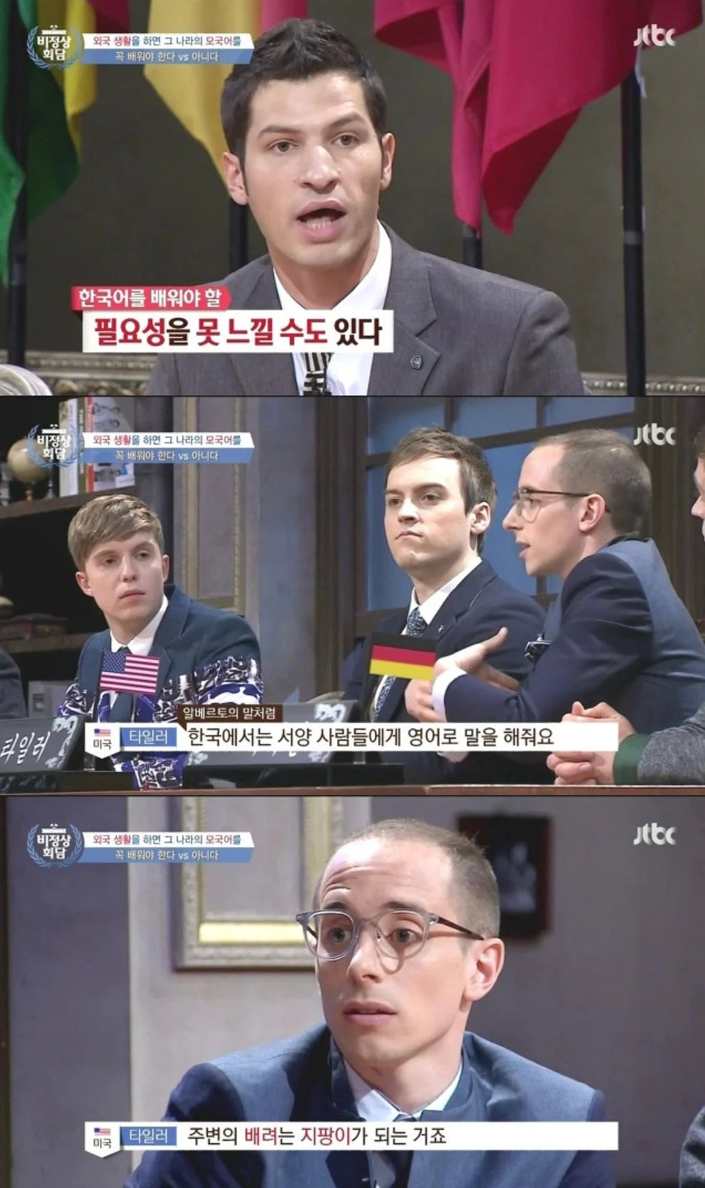 알베르토가 느낀 한국인과 중국인의 차이.jpg