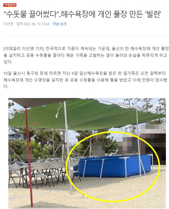 22년 6월 대한민국 빌런