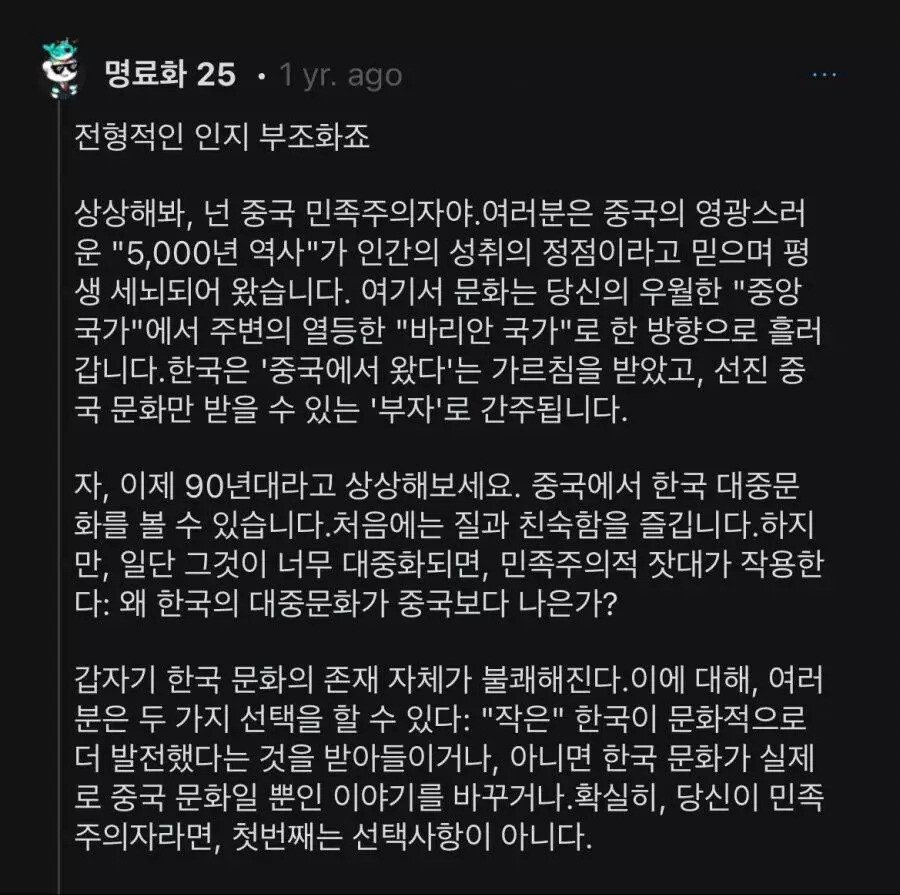 레딧 ""중국은 왜 한국 전통문화에만 그렇게 공격적인가?""