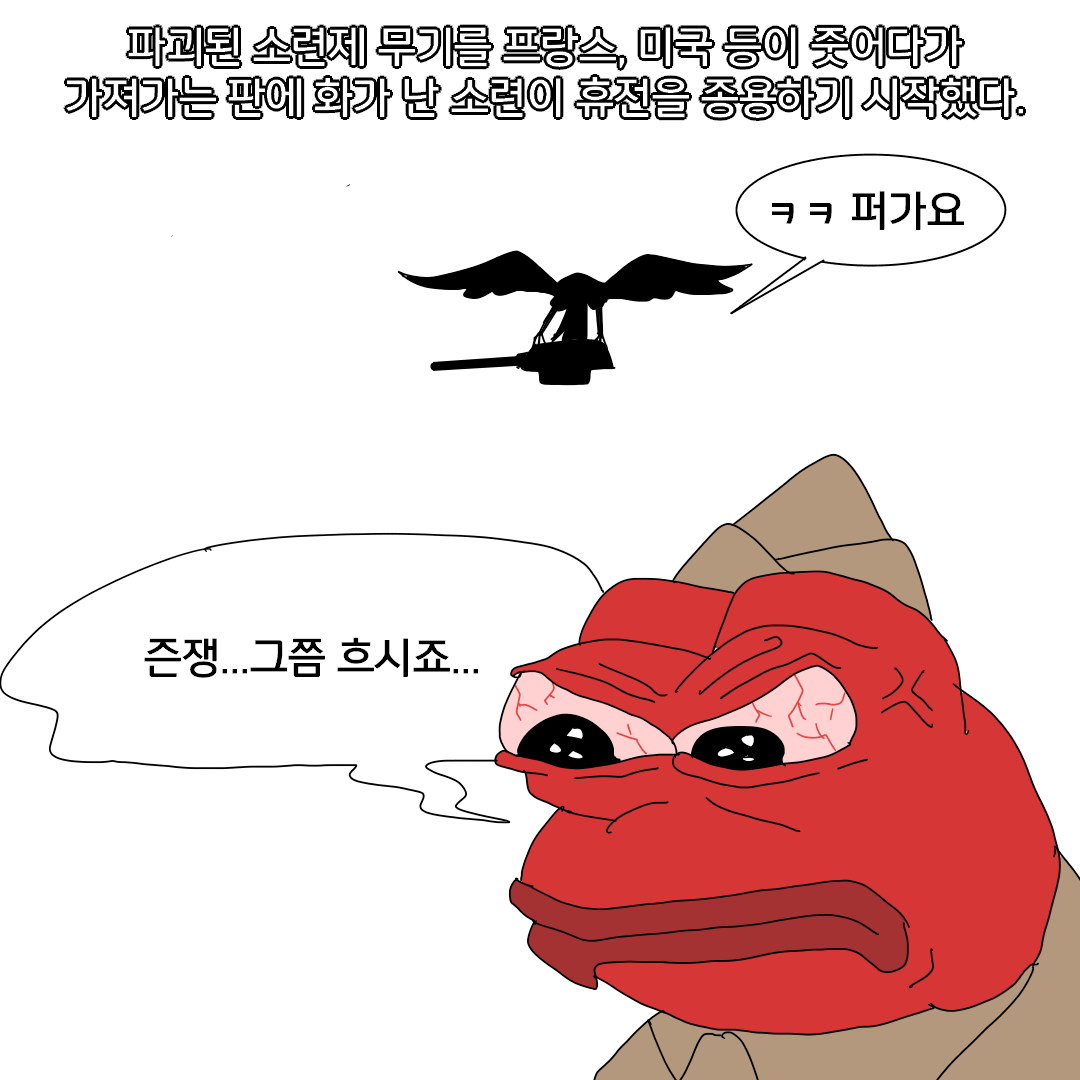 도요타로 전쟁에서 이긴 나라...manhwa