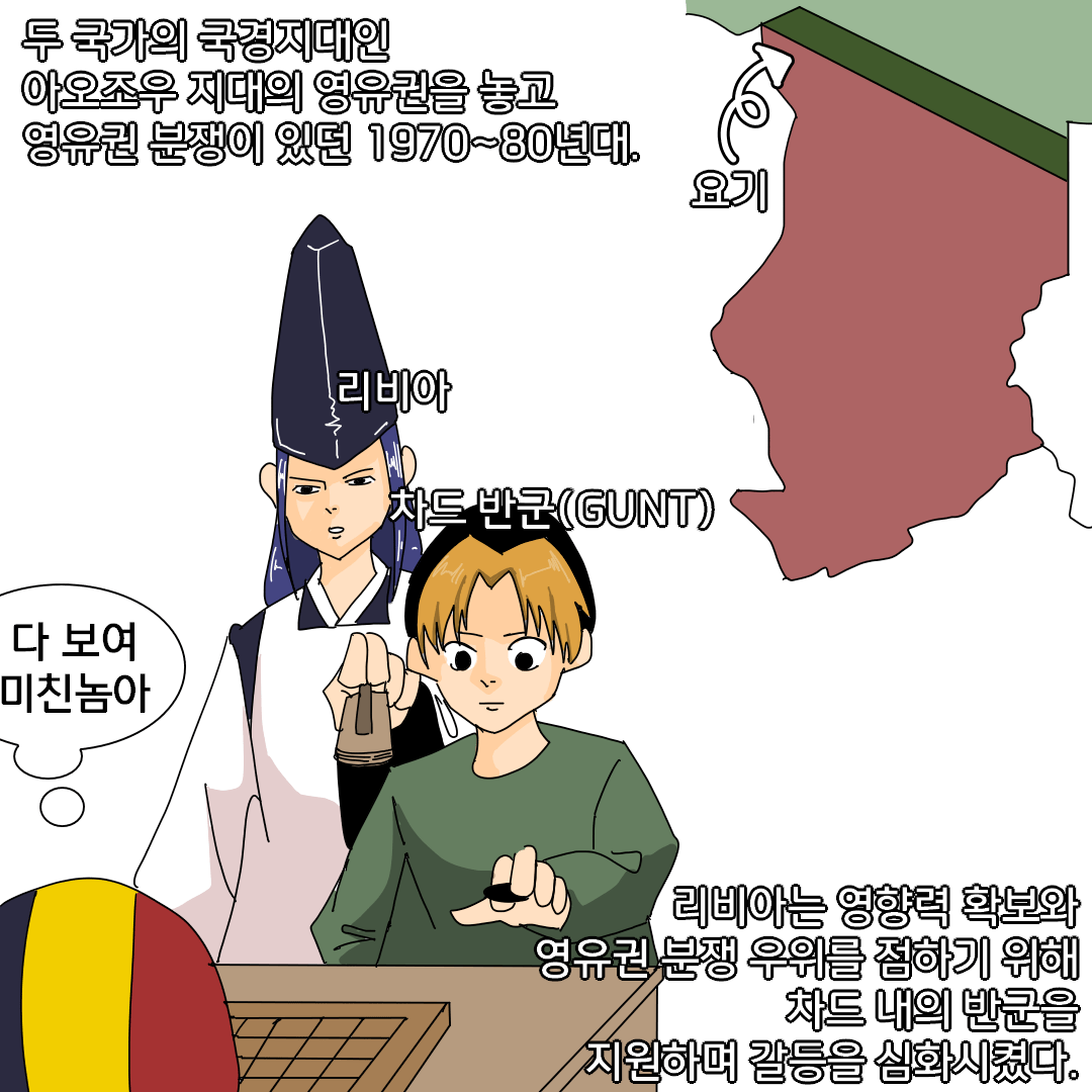 도요타로 전쟁에서 이긴 나라...manhwa