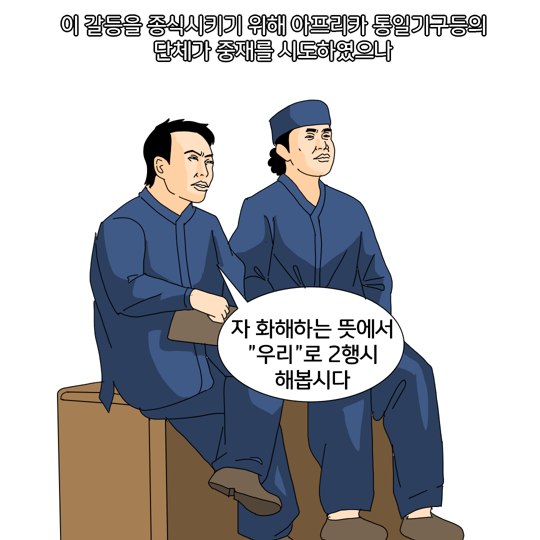 도요타로 전쟁에서 이긴 나라...manhwa