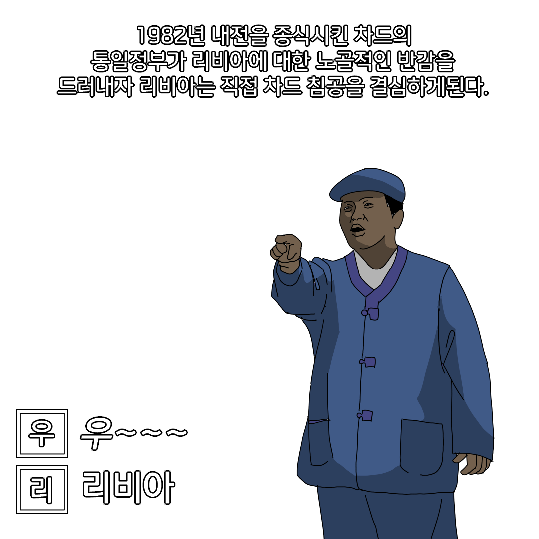 도요타로 전쟁에서 이긴 나라...manhwa