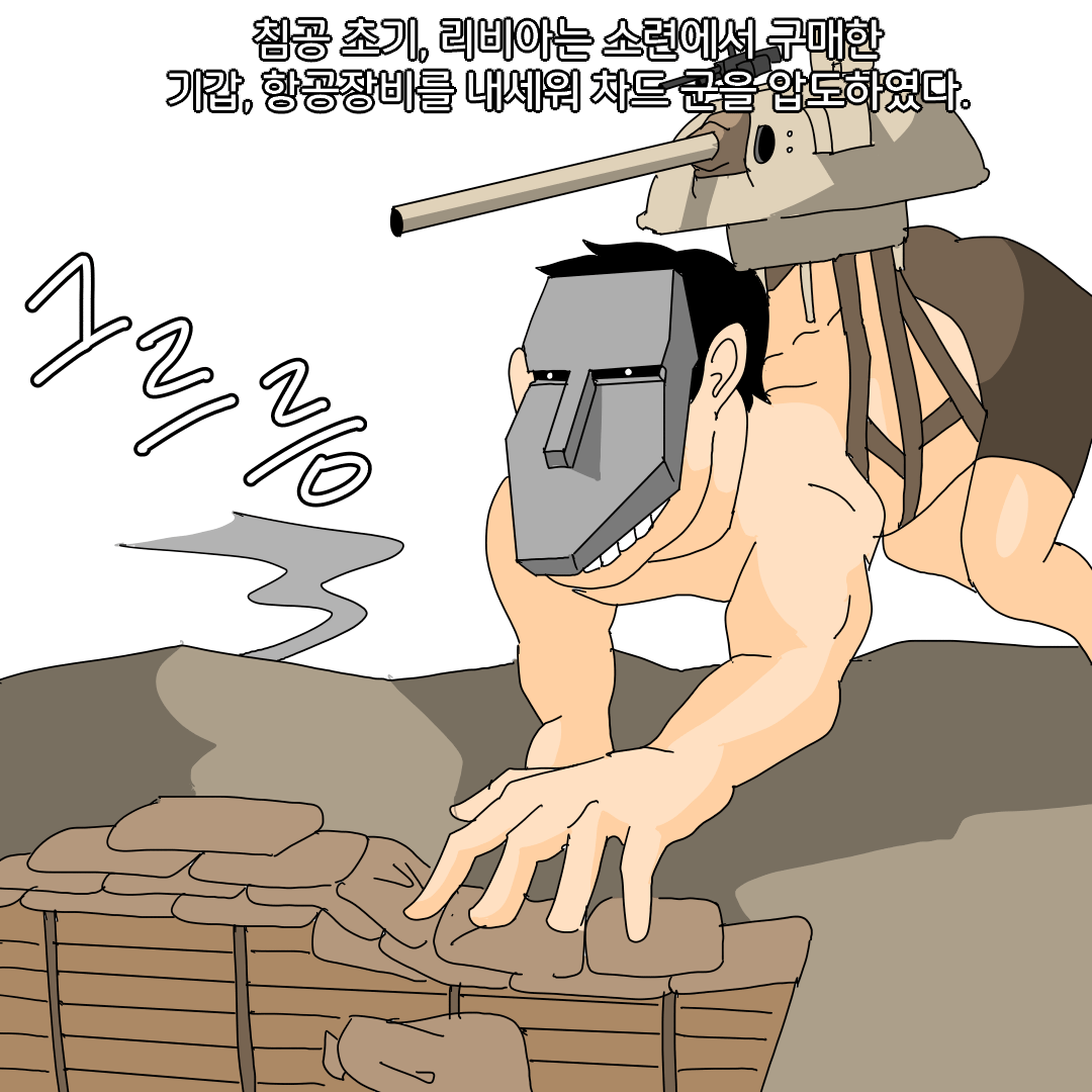 도요타로 전쟁에서 이긴 나라...manhwa