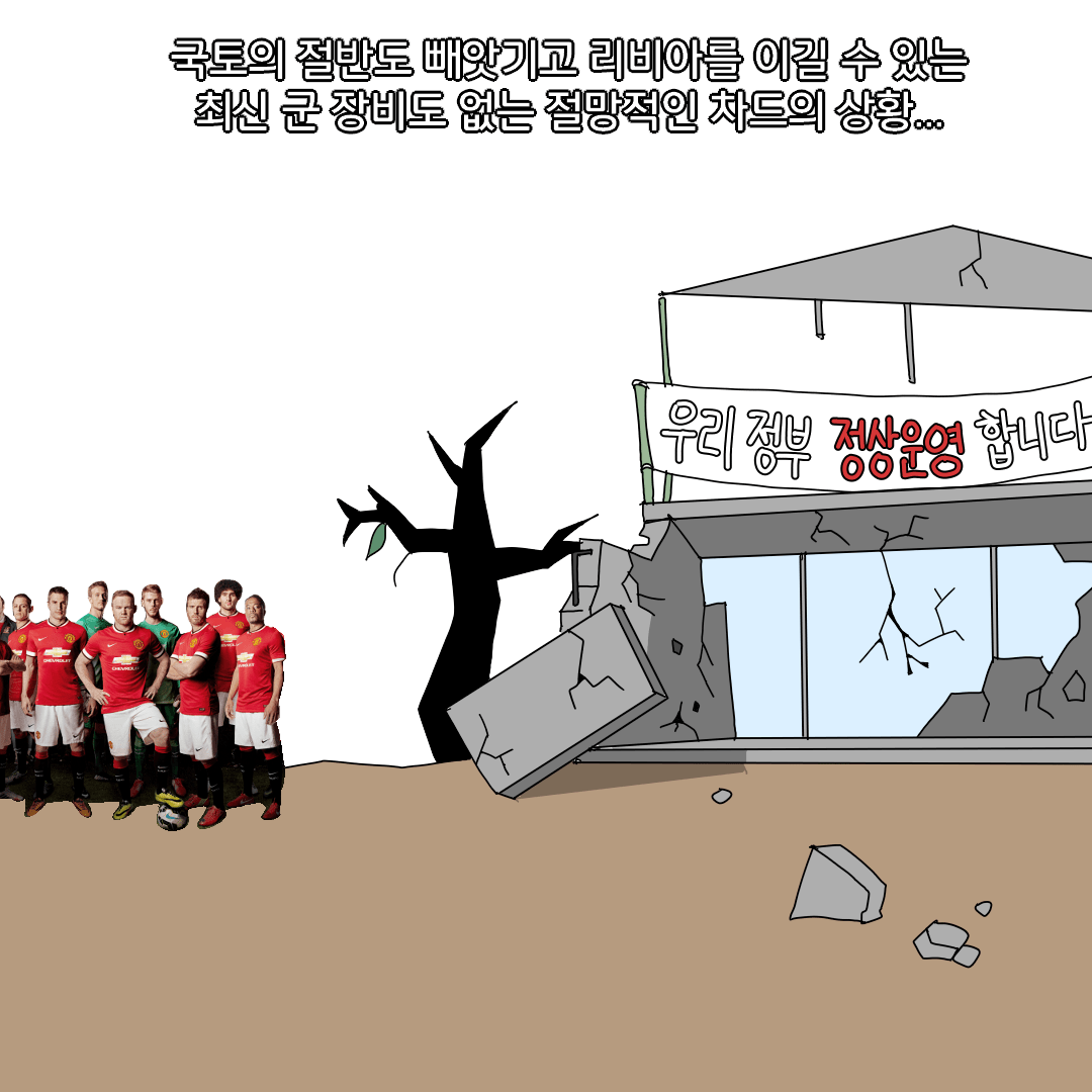 도요타로 전쟁에서 이긴 나라...manhwa