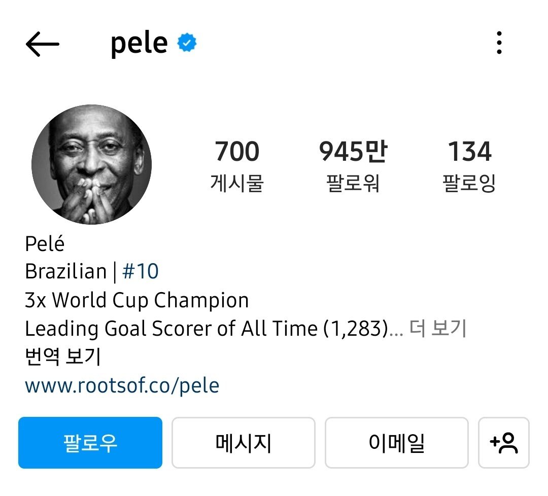 Pele just followed Son Heungmin on Instagram