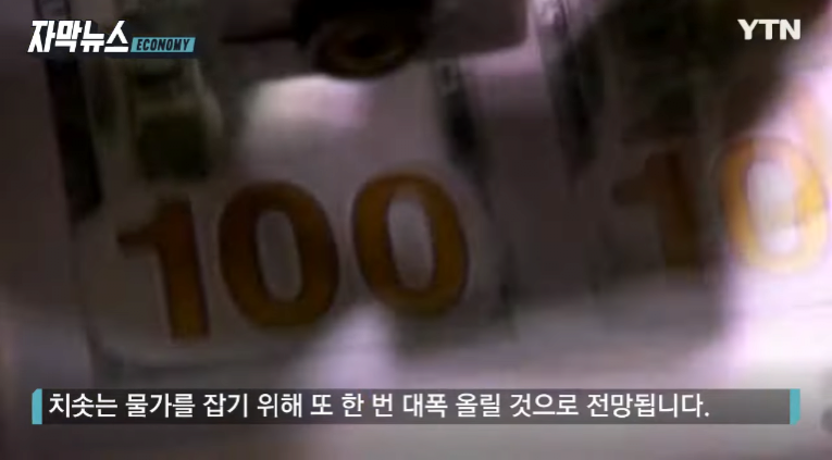 ●速報、明日米国が金利を075引き上げれば、韓国に莫大な