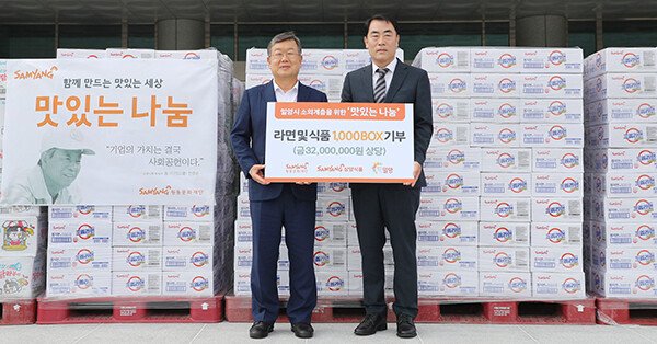 The reason why SOUND thanked Samyang Ramen in Miryang, Gyeongnam