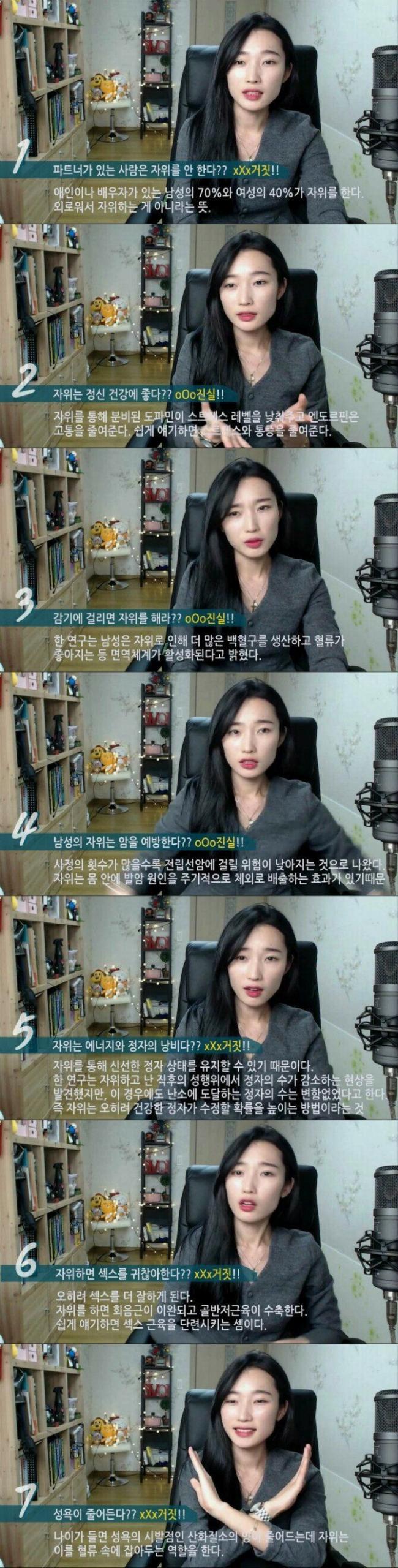 ""자위해야하는 7가지 이유"".jpg