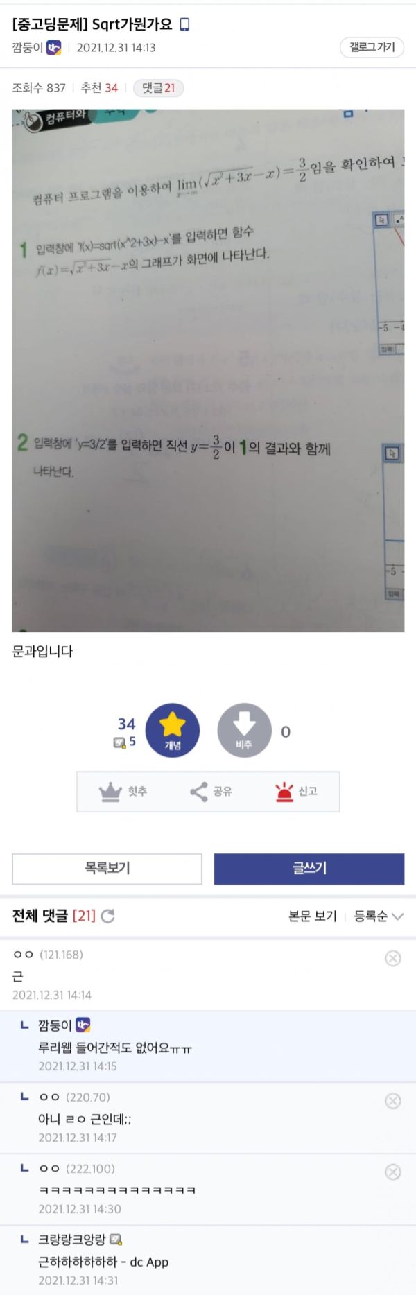 sqrt가 뭔가요